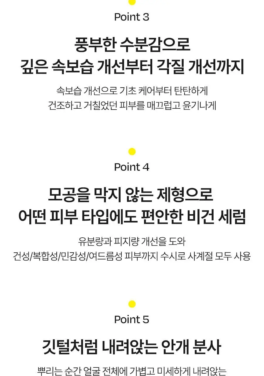 [NO.1 미스트세럼] 달바 퍼스트 스프레이 세럼 100ml 2개 기획 상세페이지 28